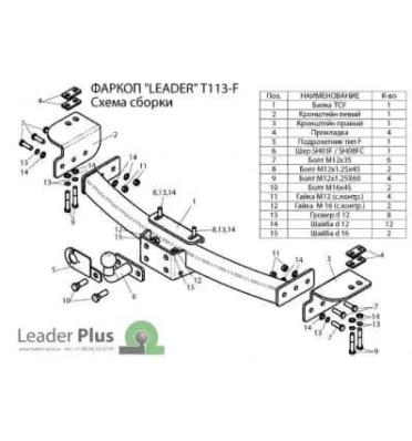 Фаркоп Toyota Land Cruiser Prado 150 2009- съемный крюк на двух болтах 2000кг Лидер Плюс